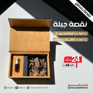 مجموعة جبلة B