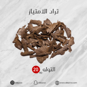 تراد الامتياز
