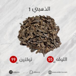 الذهبي 1