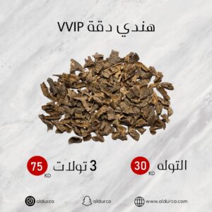 vvip هندي دقة