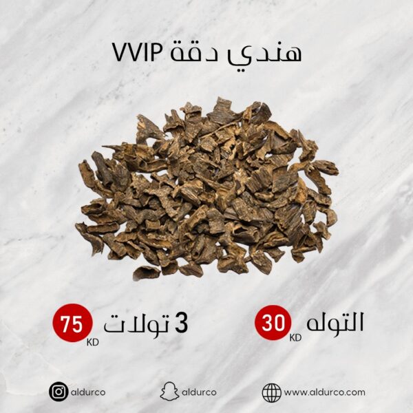 vvip هندي دقة