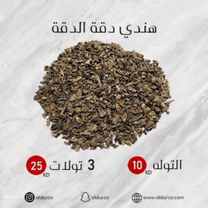 هندي دقة الدقة