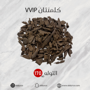 كلمنتان vvip