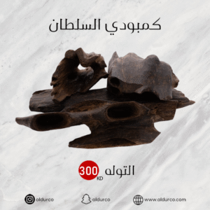 كمبودي السلطان