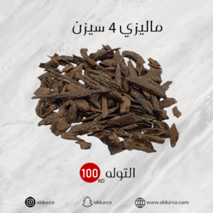 ماليزي4 سيزن