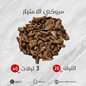 مروكي الامتياز