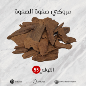مروكي صفوة الصفوة