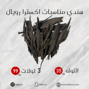 هندي مناسبات اكسترا رويال