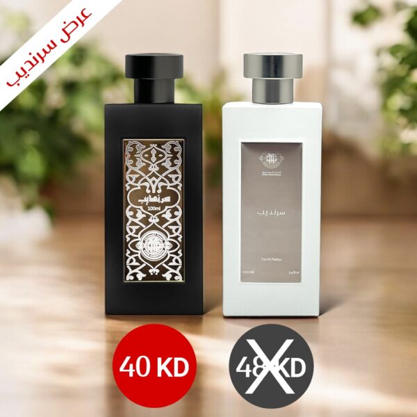 سرنديب الأبيض + سرنديب الأسود