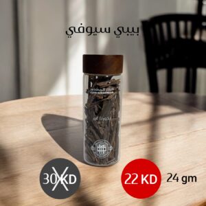 بخور بيبي سيوفي